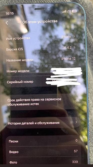 айфон 12 на запчасти: IPhone 12, Синий, Чехол — 1
