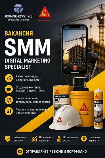 ваканции смм: SMM-специалист — 1