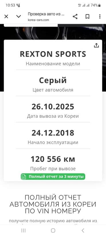 byd yuan plus: Ssangyong Rexton: 2019 г., 2.2 л, Автомат, Дизель, Пикап — 10