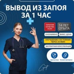 наркология бишкек выезд на дом: Дарыгерлер | Нарколог | Ичкиликтен чыгаруу — 1