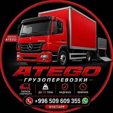 🚛 Надежные грузоперевозки между Бишкеком и Иссык-Кулем Mercedes-Benz
