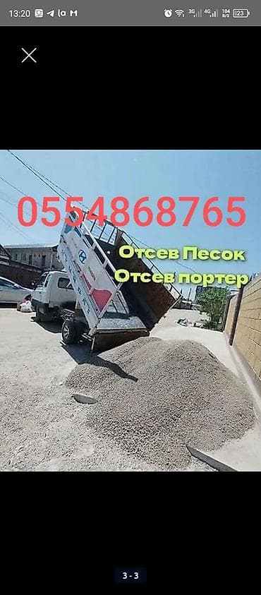 корейские опалобки: Отсев, Для стяжки, Оптом, В розницу, Портер — 1
