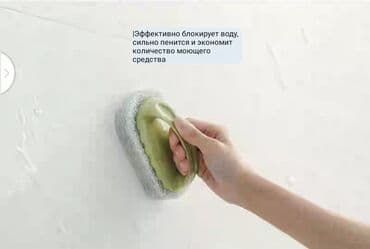 виледа бишкек: Супер жёсткая губка с ручкой отличный вариант не контактировать руку с — 1
