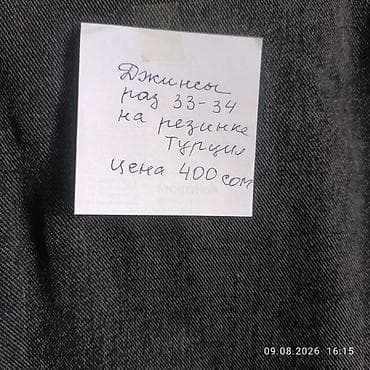 штаны турция: Джинсы мужские, Турция. Размер 34–36 (есть модель на резинке на размер — 4