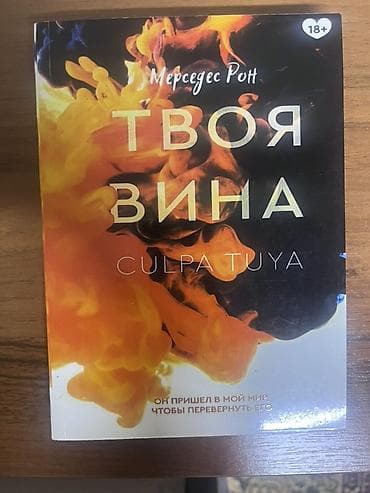 Роман, На русском языке