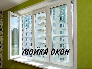 icloud iphone: Уборка помещений, | Ежедневная уборка, Генеральная уборка, Уборка после ремонта, | Квартиры, Кафе, магазины, Дворы — 1