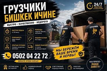 трезвый: Грузчик. Больше 6 лет опыта — 1