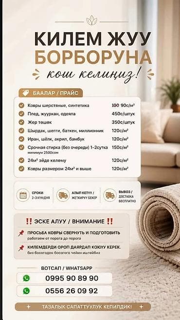 тефлоновый коврик: Стирка ковров, | Ковер, Бесплатная доставка — 4