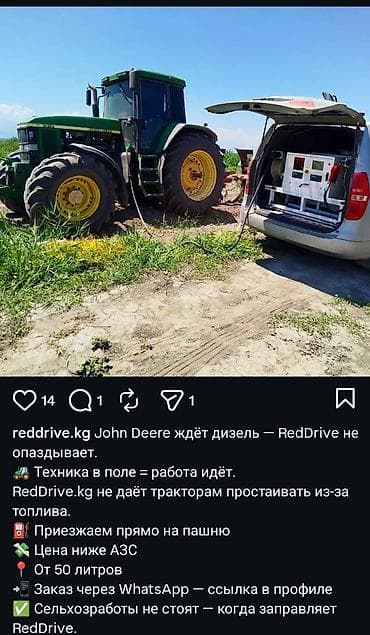 модульный коврик: Доставка дизельного топлива (солярки) по Тюпскому району. У нас — 5