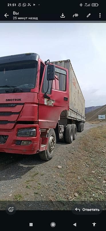борта: Тягач, Howo, Бортовой — 6