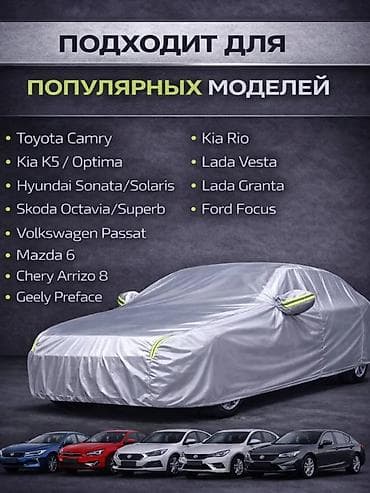 тент борт: Универсальный тент Для легковых авто — 8