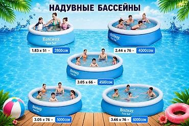 каркасные басейн: Каркасные и надувные бассейны Bestway и Intex — большой выбор размеров — 6