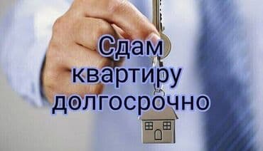 квартира бишкек без подселение: 2 комнаты, Собственник — 1