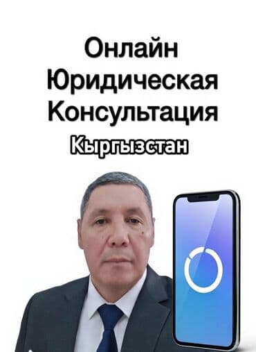 метало черепица б у: Юридикалык кызматтар | Административдик укук, Жарандык укук, Жер укугу | Консультация — 2