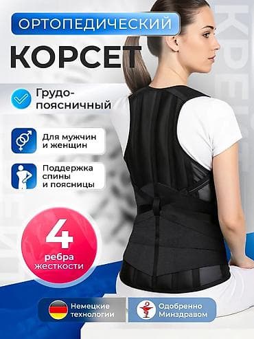 fast: Новый Корсет ортопедический грудопоясничный «Крейт» (модель Б-504) — 1
