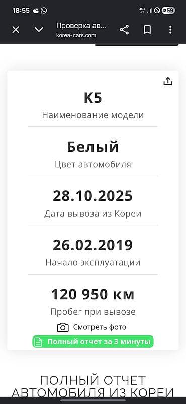 киа к5 желтый: Kia K5: 2019 г., 2 л, Автомат, Бензин, Седан — 7