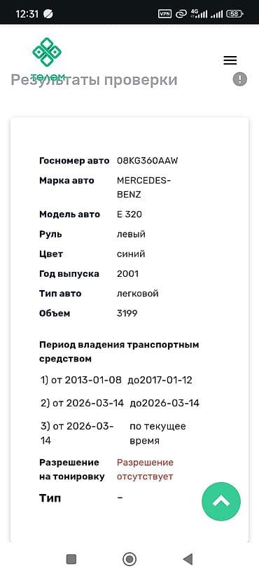 лизинг авто бишкек без первоначального взноса: Mercedes-Benz E-Class: 2001 г., 3.2 л, Типтроник, Бензин — 8