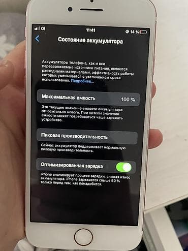 бу айфон 7: IPhone 7, Б/у, 32 ГБ, Rose Gold, 100 % — 5