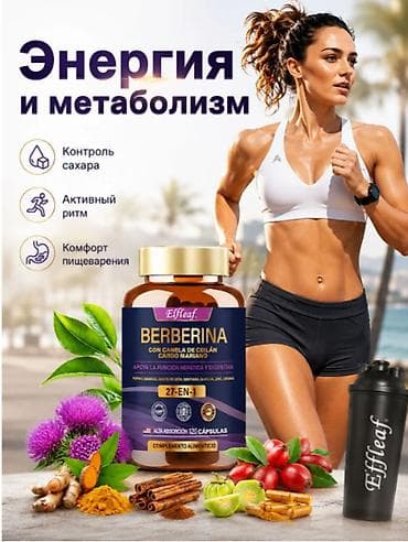 Личные вещи: США Добавка Totaria 27-в-1 с берберином и прочее 120 капсул полный — 3