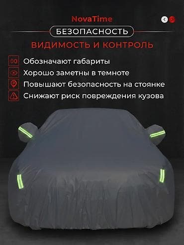 тент борт: Универсальный тент Для легковых авто — 6