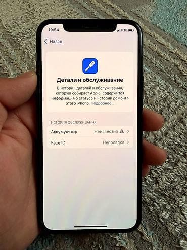 13 pro 512: IPhone 11 Pro, 256 ГБ, 80 % — 4