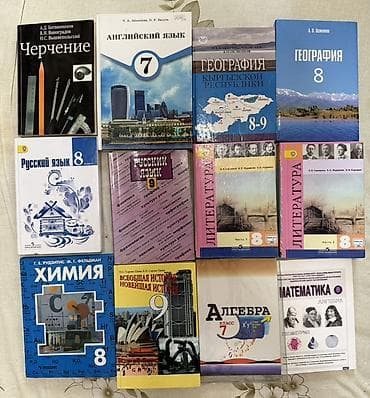 Набор школьных учебников и пособий (разные классы): - Черчение — А.Д