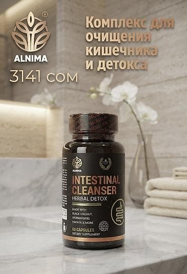Медтовары: ALNIMA Intestinal Cleanser — травяной комплекс для очищения кишечника — 1
