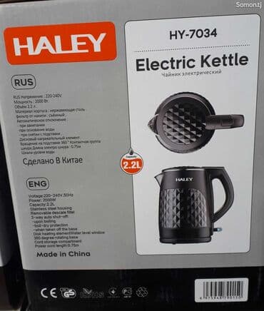чайник haley: Электр чайнек, Жаңы — 4