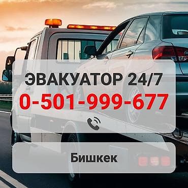 услуги портера бишкек: Көтөргүсү менен, Манипулятору менен, Кыймылдуу платформасы менен — 1