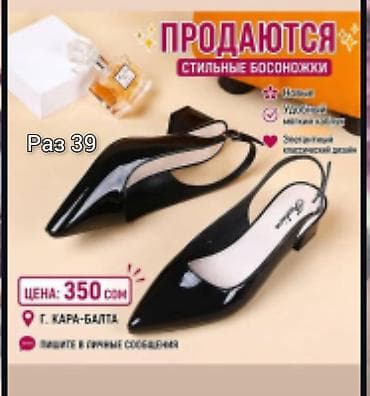 loreta turkey: Стильные товары из Кара-Балты 1) Босоножки - Черные лаковые, с острым — 1
