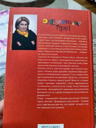local guide program: Детектив, На русском языке, Б/у, Самовывоз — 2