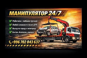 замок открыть: Манипулятор 24/7 Услуги эвакуатора Услуги манипулятора - Услуги — 1