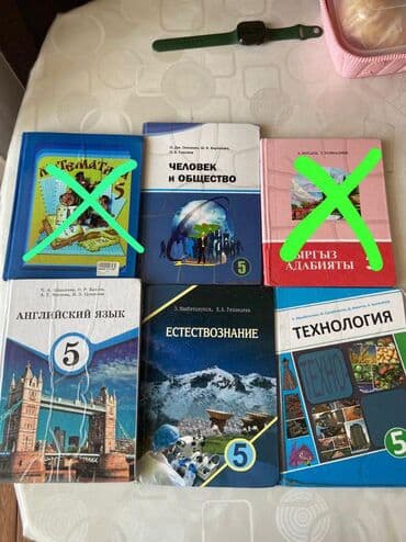 с.к.кыдыралиев а.б.урдалетова г.м.дайырбекова гдз 5 класс: Комплект учебников для 5 класса (КР/РФ издания на русском): - — 1