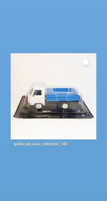 нужны модели бишкек: Продаётся Коллекционная Модель авто УАЗ бортовой, 1/43, в упаковке — 6
