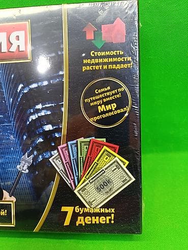 Детский мир: Монополия Мировое издание игра настольная🌟 Комплектация товара: поле — 3