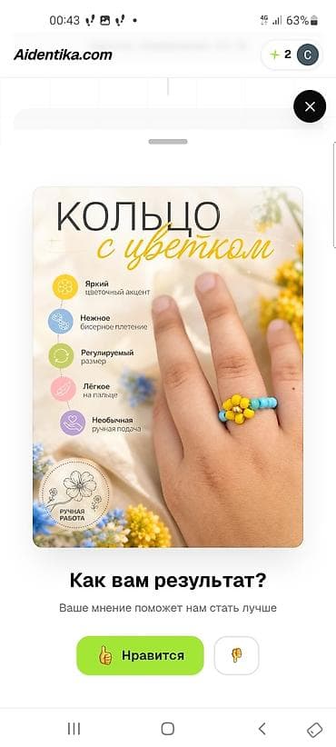 Кольцо с цветком — яркий акцент для повседневных и праздничных