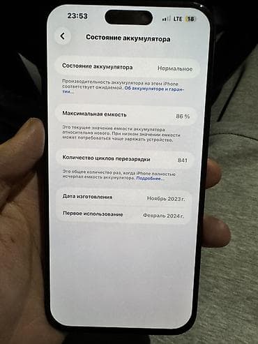айфон х с макс: IPhone 15 Pro Max, 256 ГБ, Black Titanium — 8