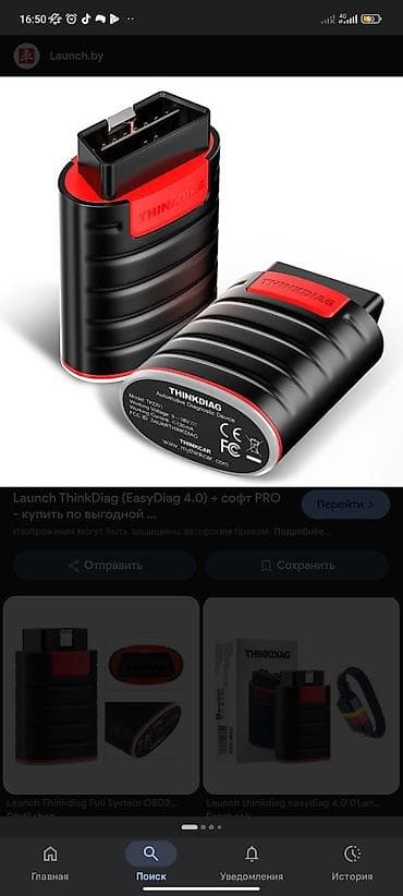 can bus: Launch ThinkDiag (Thinkcar) — компактный автомобильный OBD2-сканер для — 1