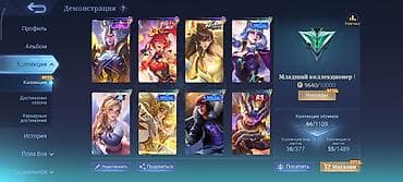 under armor: Игровой аккаунт Mobile Legends: Bang Bang Основное: - Ник: Tsukiyo～月夜 — 2