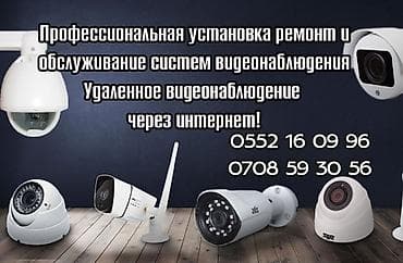 odyssey 1: Системы видеонаблюдения | Офисы | Установка — 1