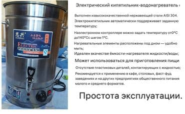 Самовары: Самовар, Новый, Самовывоз — 2