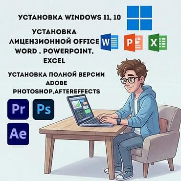 Установка, Переустановка Windows 11, 10 Установка Лицензированных