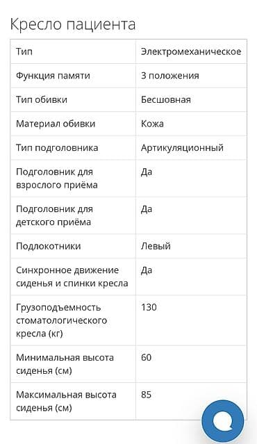 prm 20c: Стоматологическая установка Mercury AY‑A1000 (верхняя подача — 6