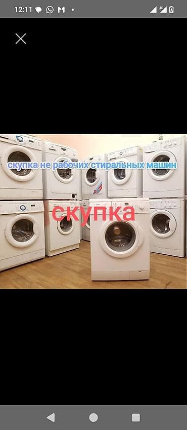 Стиральная машина автомат, Б/у, Korting, До 5 кг, Вертикальная, Оптом