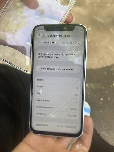 бутыль для вина: IPhone 12 mini, Новый, 128 ГБ, Белый, Чехол, 81 % — 5