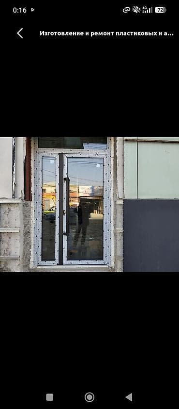 станок пвх окон: Изготовление и ремонт пластиковых и алюминиевых изделий остекления. - — 1