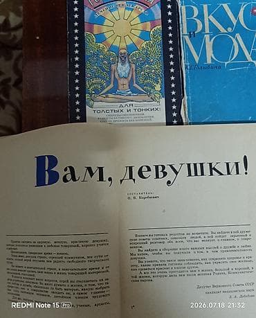 local guide program: Поэзия, На русском языке, Б/у, Самовывоз — 5