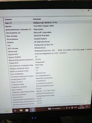 msi thin 15: Компьютер, ОЗУ Без оперативной памяти ГБ, Для несложных задач, Б/у, Встроенная видеокарта, Без накопителя — 7