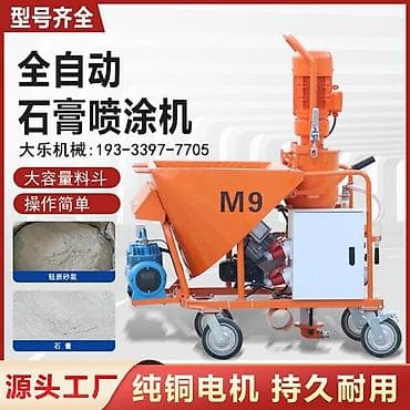 кир жайгич: Башка курулуш инвентары — 4