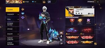 игровые приставки цена: Игровой аккаунт Free Fire Срочно нужно продать нужны деньги очень — 1